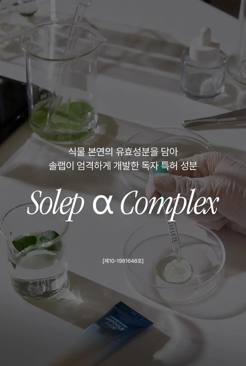 [증정기획]솔랩 프리미엄 탈모/두피진정 두피앰플 40ml (+탈모샴푸100ml) 상세페이지 32